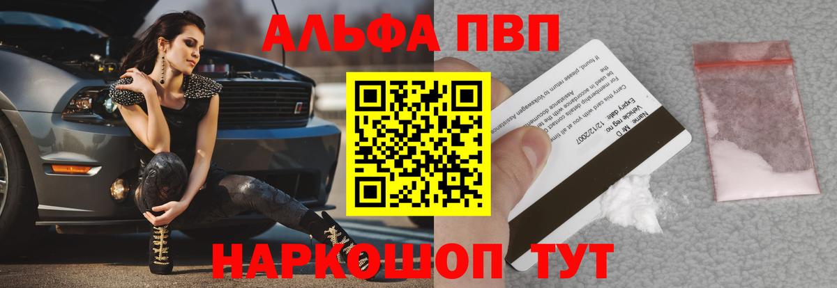А ПВП крисы CK  A PVP кристаллы  Вход с VPN  APVP крисы CK  Alpha PVP  Славянск-на-Кубани 
