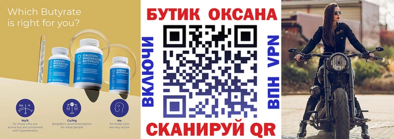 где купить наркоту  Славянск-на-Кубани  БУТИРАТ буратино 