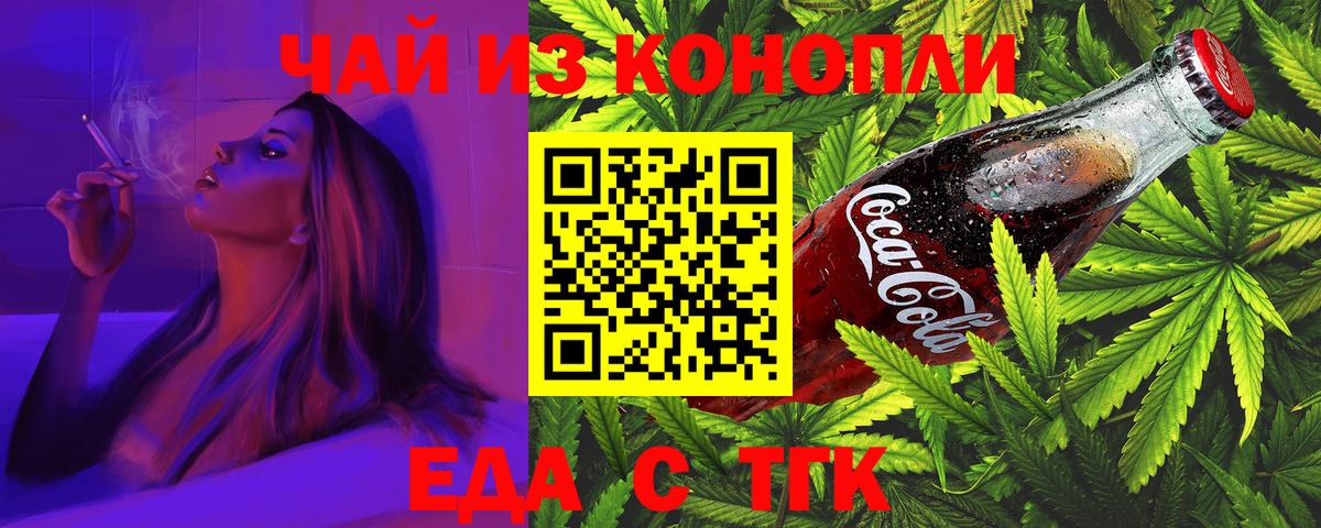 Печенье с ТГК конопля  Вход с VPN  Славянск-на-Кубани 