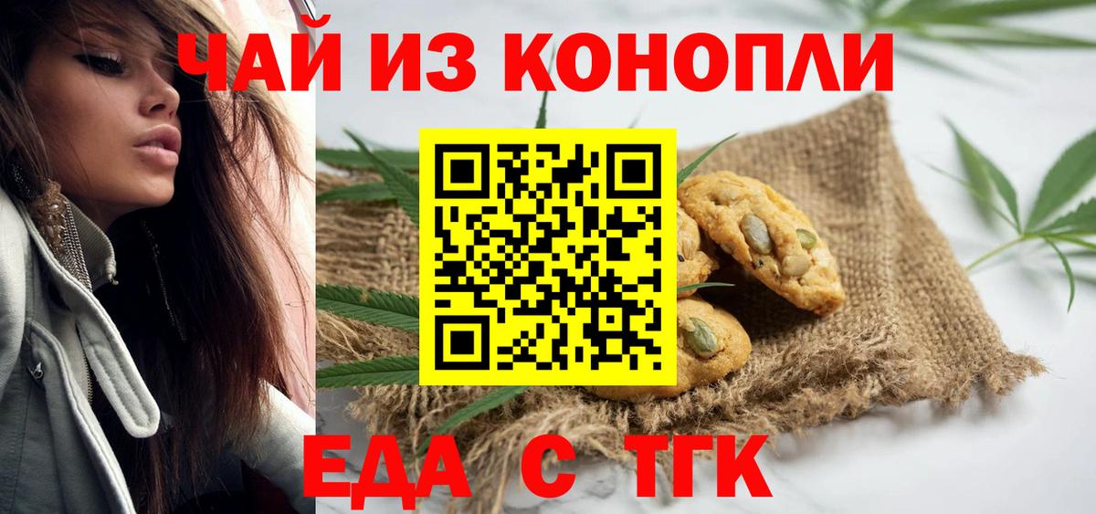 Canna-Cookies конопля Славянск-на-Кубани