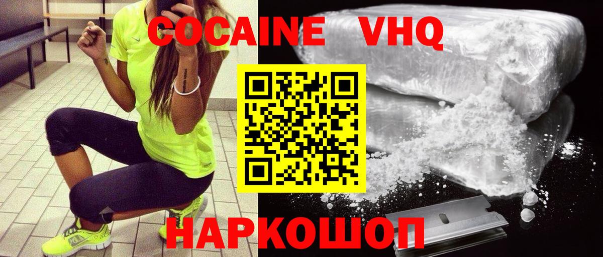 Cocaine 97% Славянск-на-Кубани