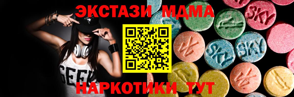 Ecstasy  ЭКСТАЗИ диски  Вход с VPN  Славянск-на-Кубани 