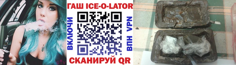 купить наркотики сайты  Славянск-на-Кубани  ГАШИШ 40% ТГК 
