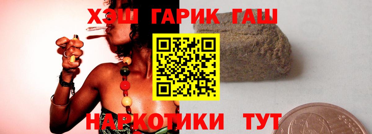 Гашиш Premium  Гашиш Изолятор  Славянск-на-Кубани  где купить наркоту  Вход с VPN 