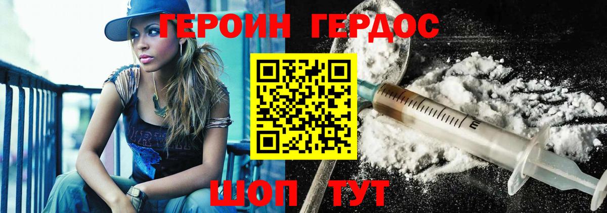 ГЕРОИН гречка Славянск-на-Кубани