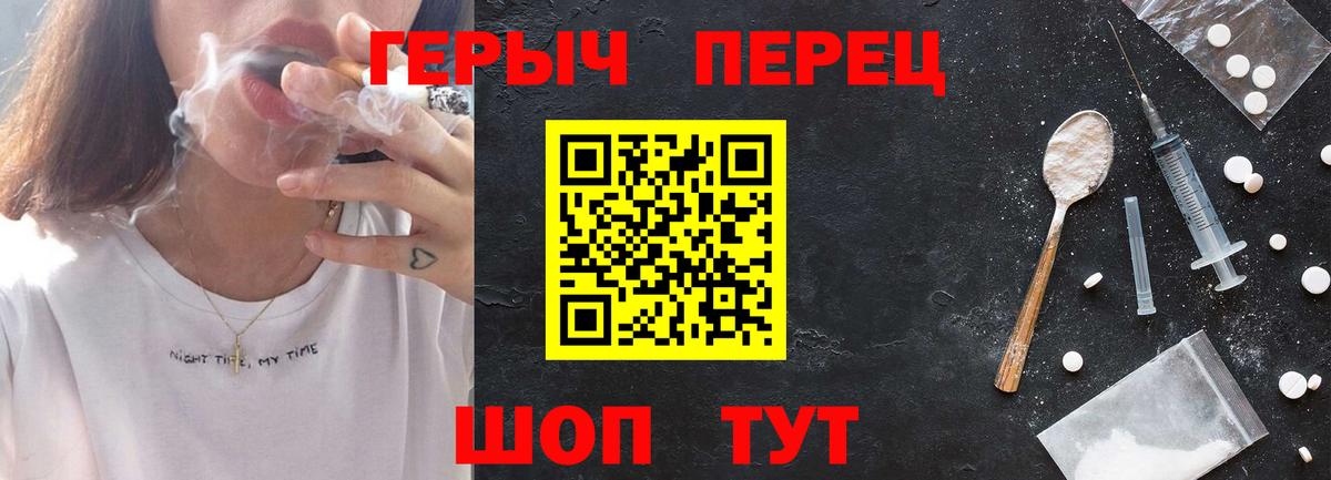 ГЕРОИН хмурый  Вход с VPN  Героин  Славянск-на-Кубани 