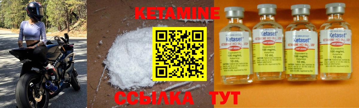 Кетамин VHQ Славянск-на-Кубани
