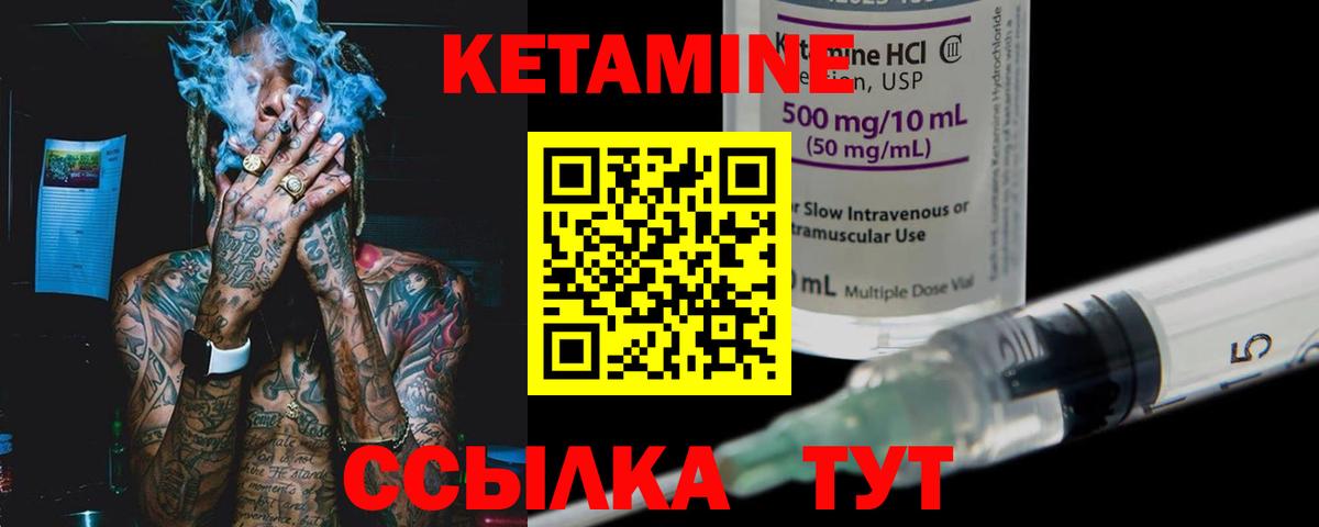 КЕТАМИН VHQ  mega сайт  Славянск-на-Кубани  Вход с VPN 