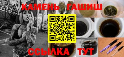 синтетический гашиш Тулун