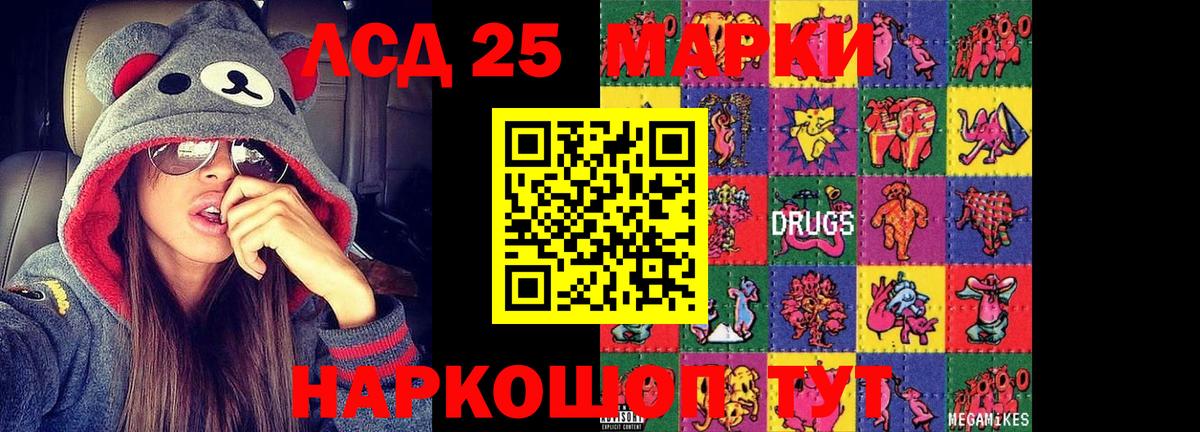 LSD-25 экстази ecstasy  Вход с VPN  ЛСД экстази ecstasy  Славянск-на-Кубани 
