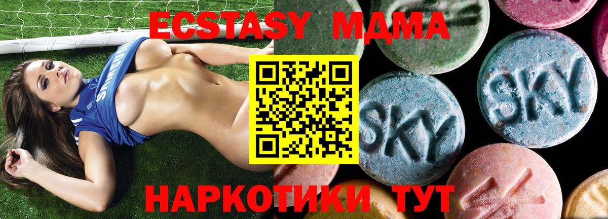 Славянск-на-Кубани  МДМА кристаллы  Вход с VPN  MDMA кристаллы 