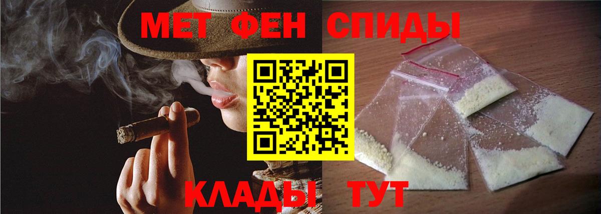 МЕТАМФЕТАМИН Декстрометамфетамин 99.9%  Вход с VPN  Славянск-на-Кубани 