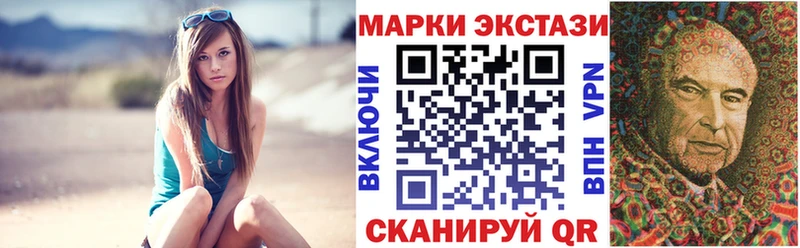 Наркотические марки 1,8мг  купить наркотик  Славянск-на-Кубани 