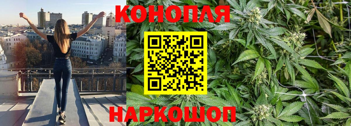 Канабис Ganja Славянск-на-Кубани